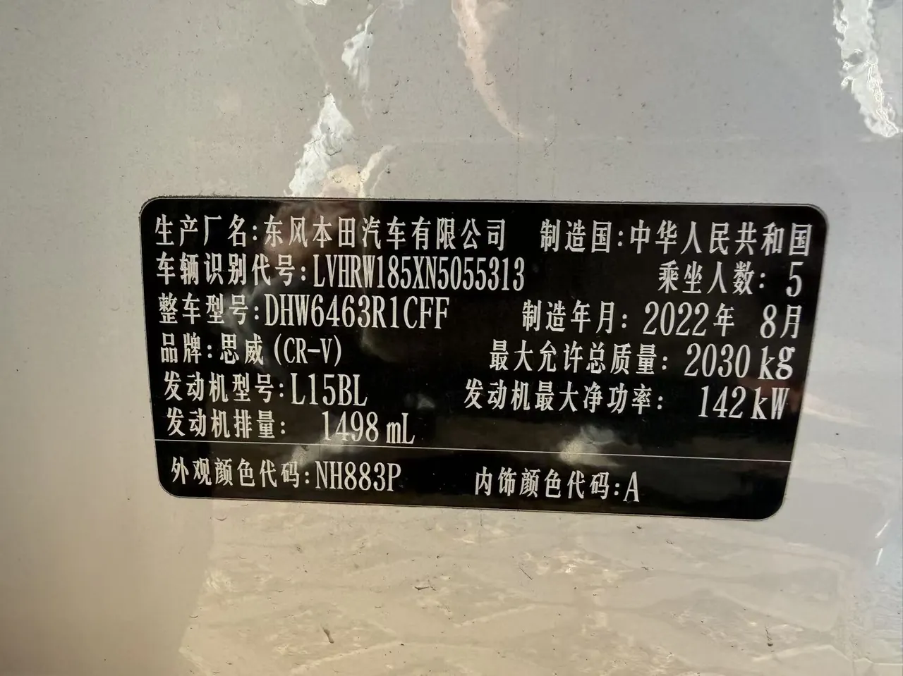 Honda 2021 CR-V 1.5T Stepless 240TURBO Two-Drive Fashion Edition Automatic Gear 11