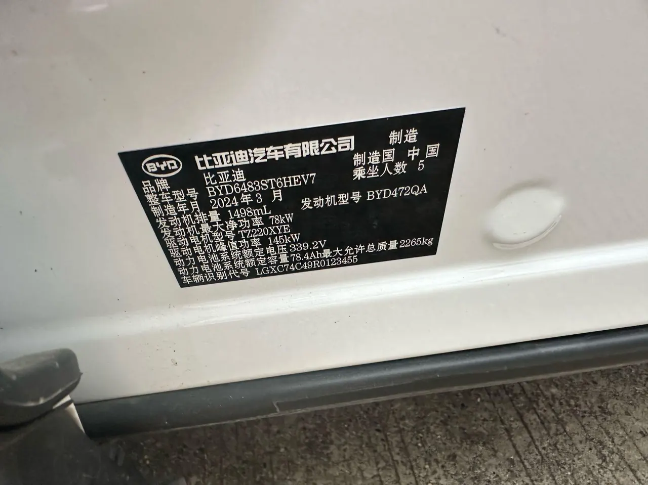 BYD Song PLUS New Energy 2024 Song PLUS DM-i 1.5 Stepless Glory Edition 150km Flagship PLUS Automatic Gear 9