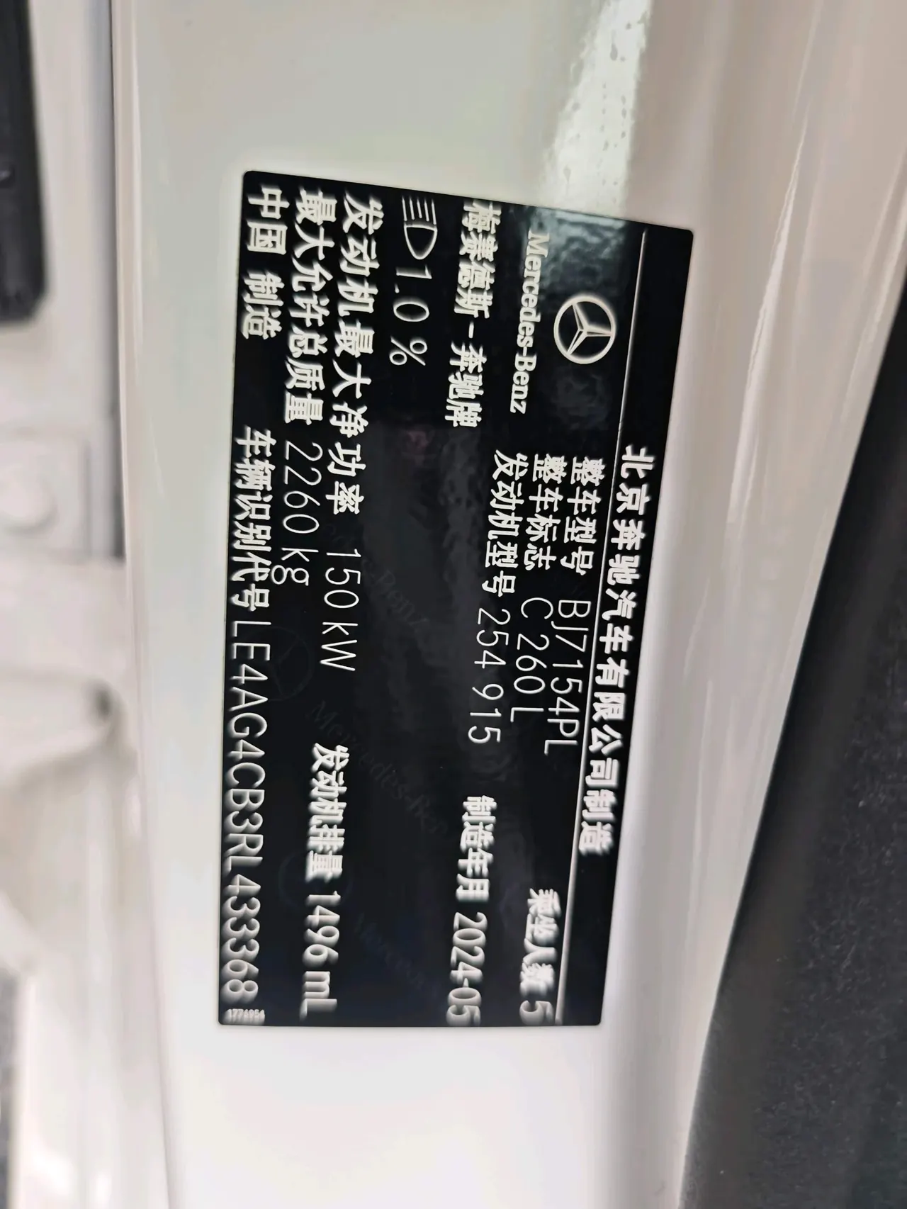Mercedes Benz Class C 2024 C 260 L 48V 1.5T Hao Night Sports Edition (Modified 3) Automatic Gear 14