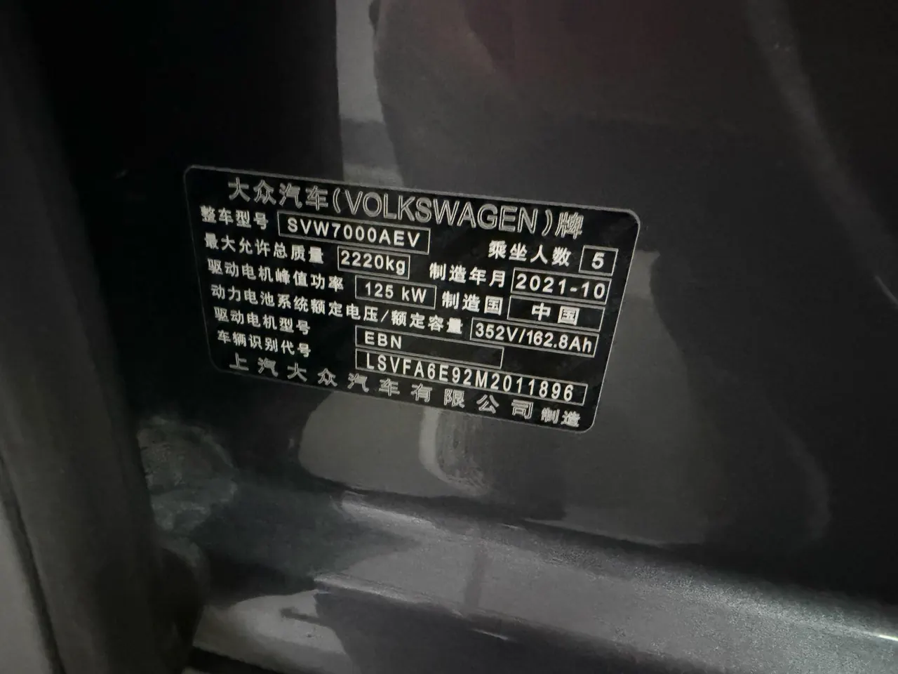 Volkswagen 2021 ID. 3 1st Edition ID. Initial version of automatic transmission 15