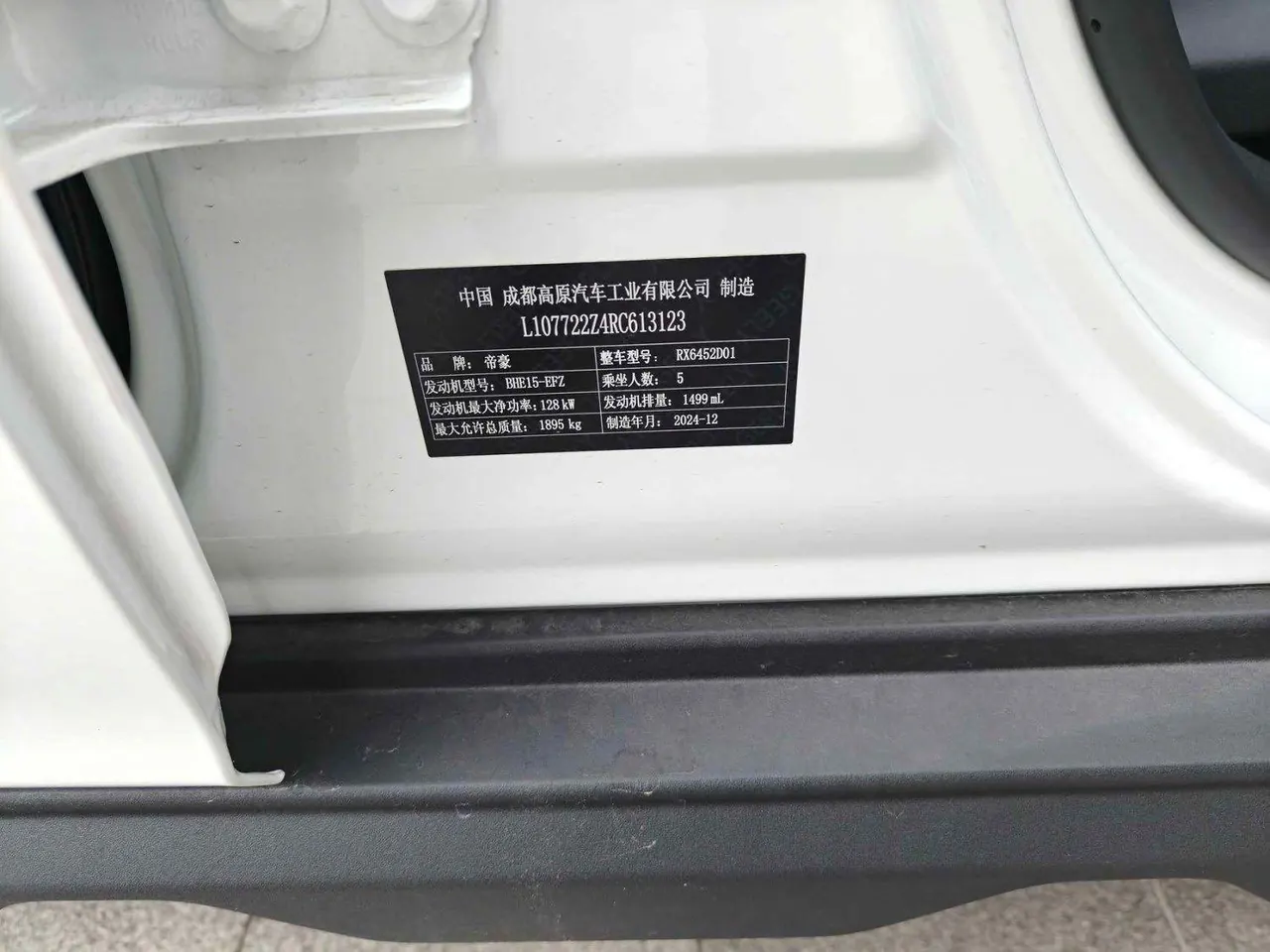 Geely 2024 Hao Yue PRO 1.5T Extreme Edition Automatic Gear 8