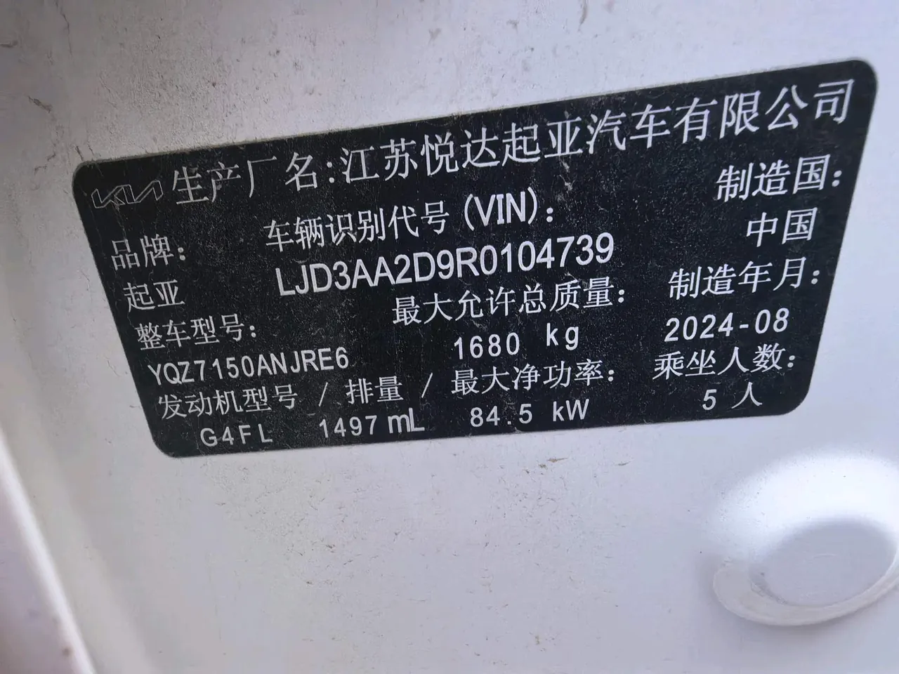 Kia 2024 K3 1.5 Stepless Comfort Premium Edition Automatic Gear 11