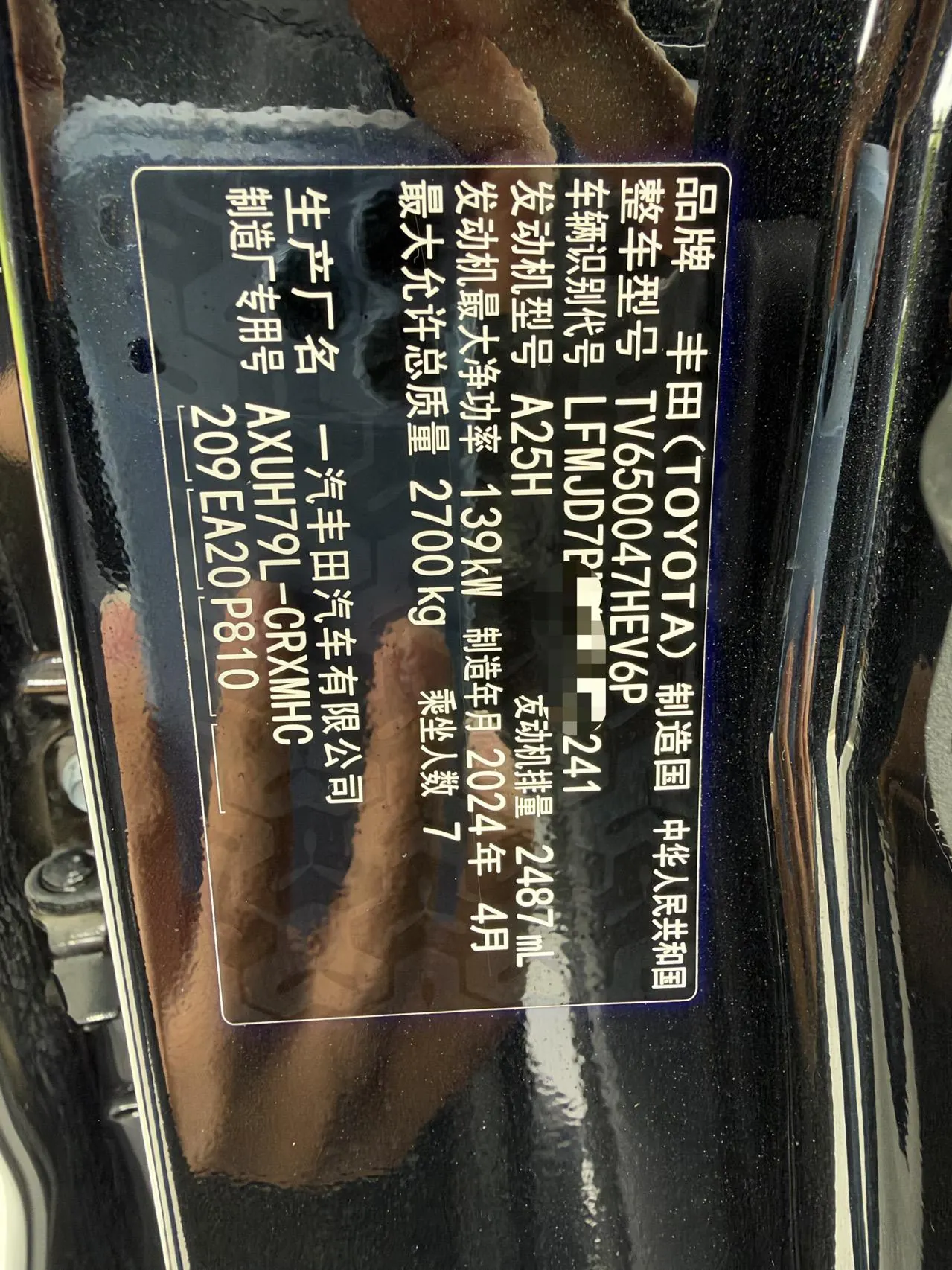 Toyota 2024 Crown Land Release HEV 2.5 Stepless Four-wheel Drive Premium Edition Automatic Gear 14