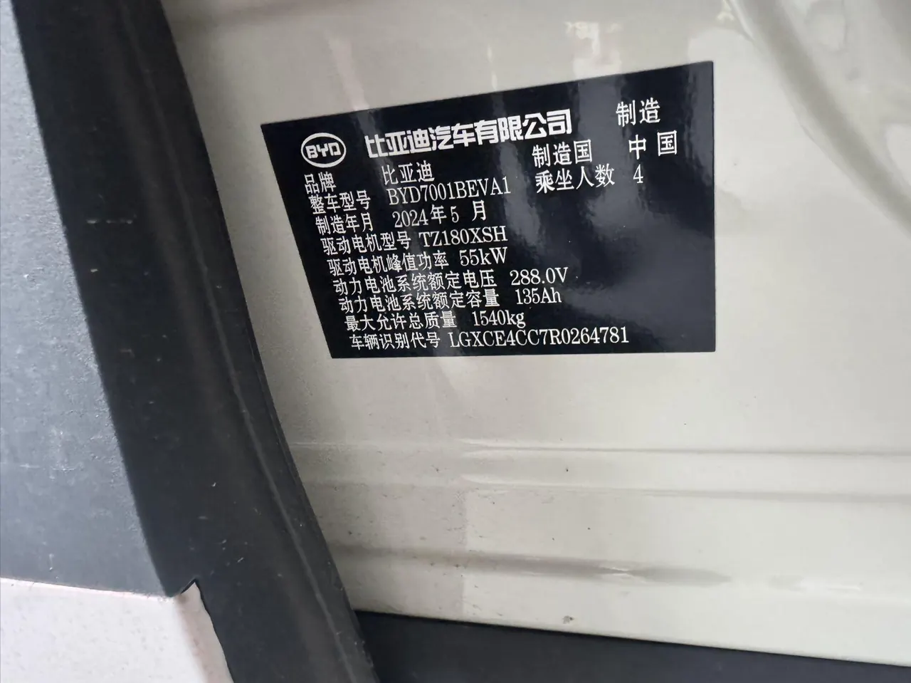 BYD 2024 Seagull Glory Edition 405km Flying Edition Automatic Gear 6