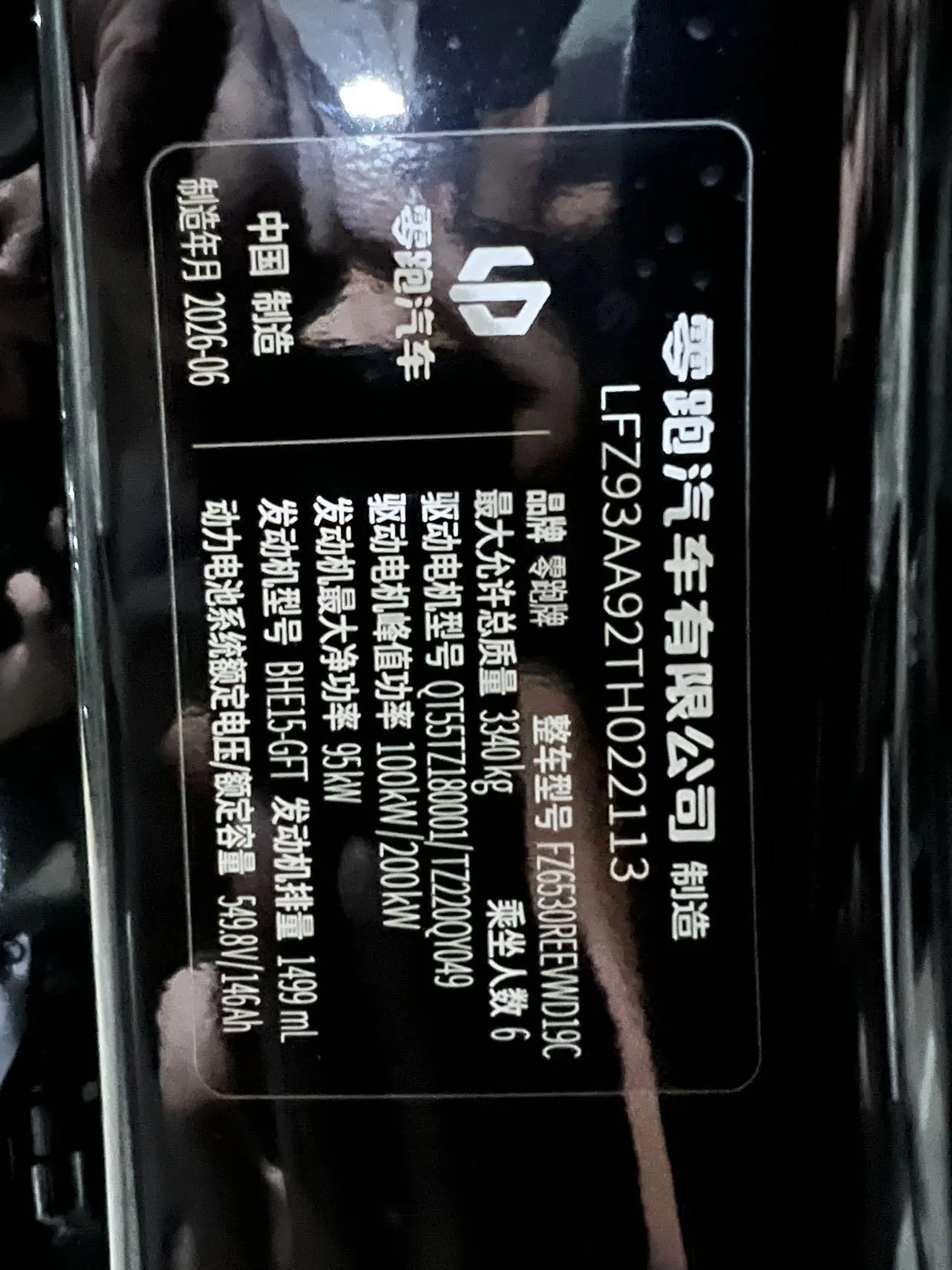 Leapmotor 2026 D 19 500 Zhizun Edition 6-seat Automatic Gear 15