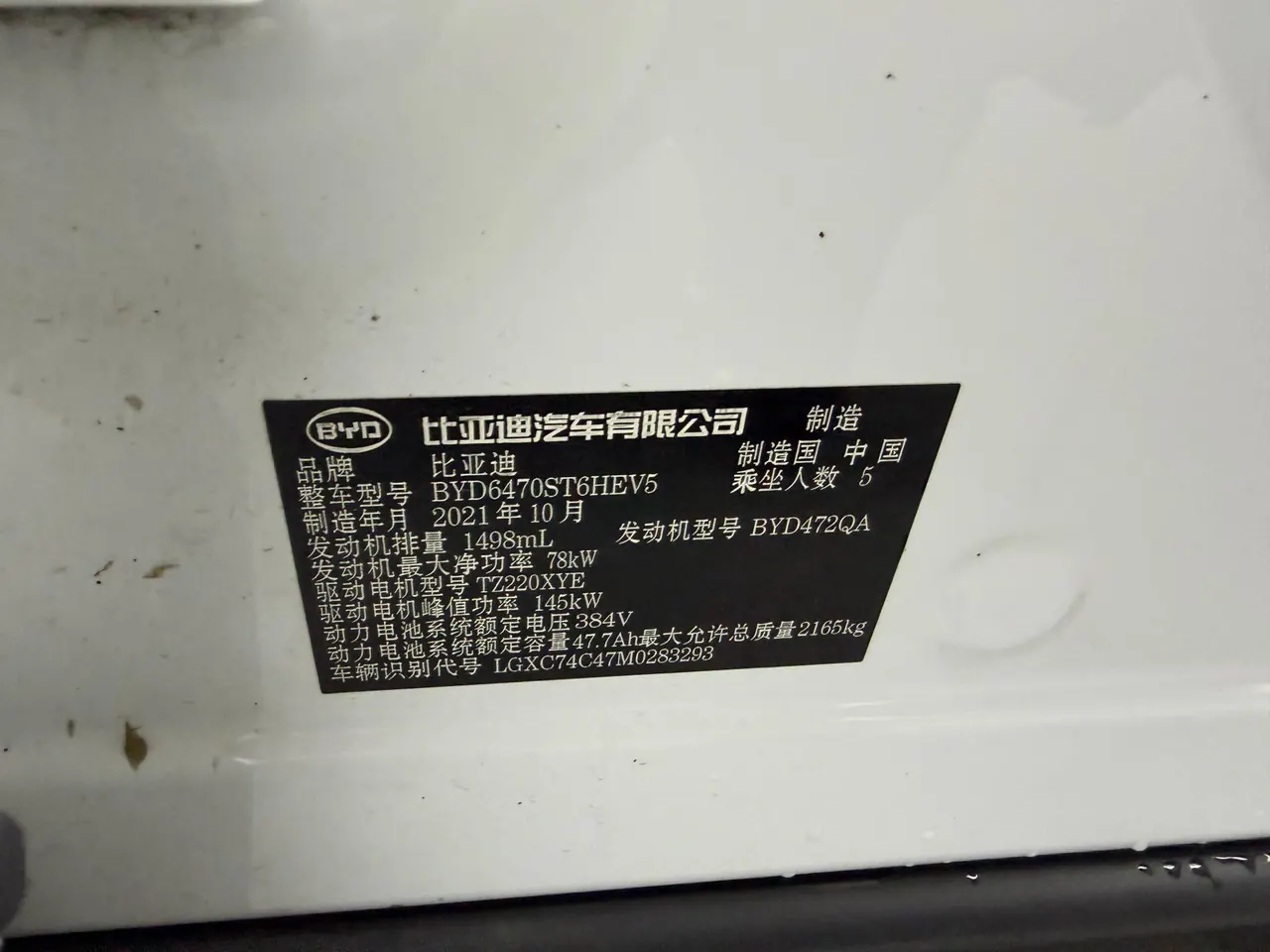 BYD Song PLUS New Energy 2021 Song PLUS DM-i 1.5 Stepless 110KM Flagship PLUS Automatic Gear 12