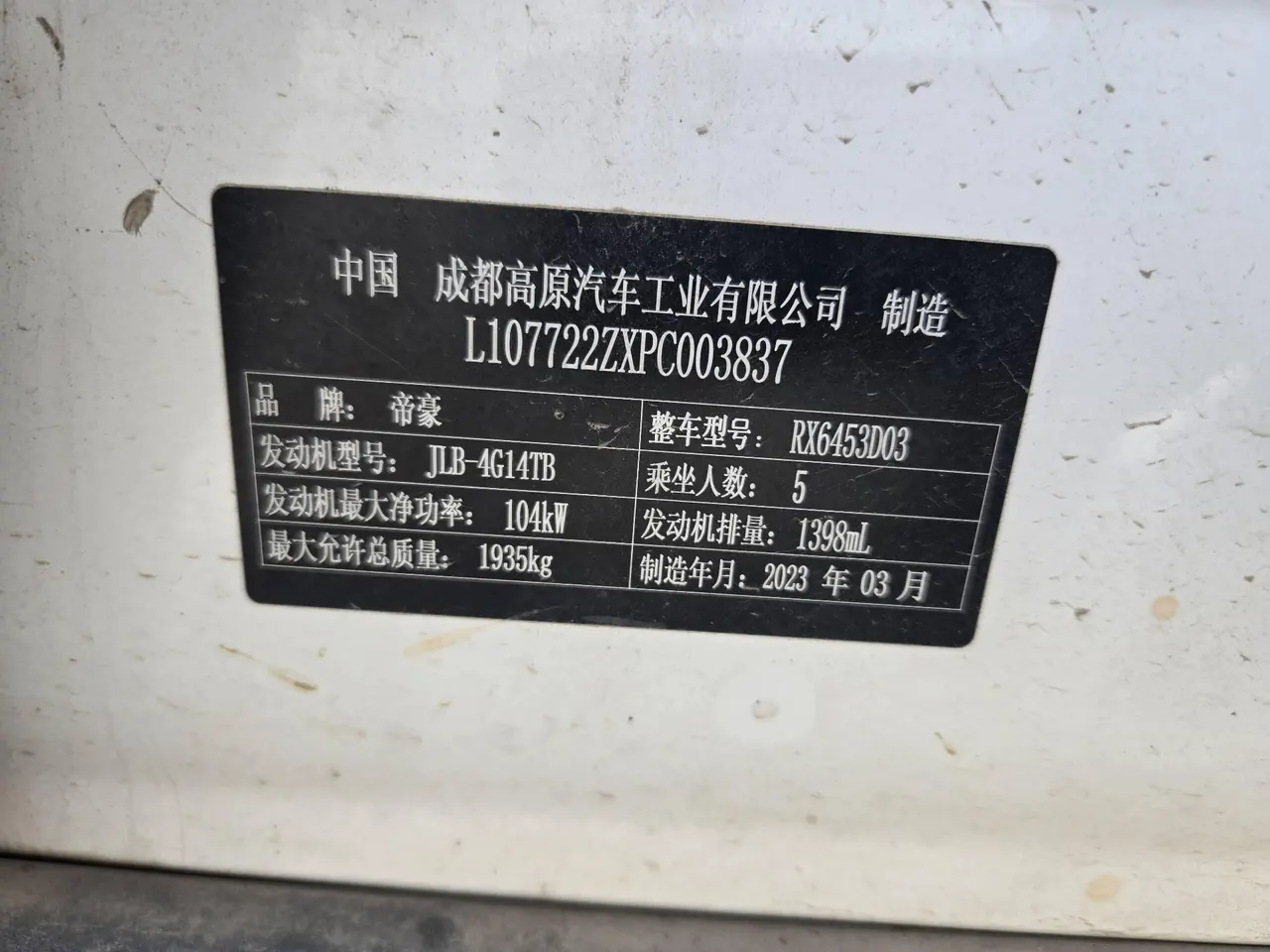 Geely Vision SUV(X6) 2021 Vision X6 Pro 1.4T Premium Automatic 9