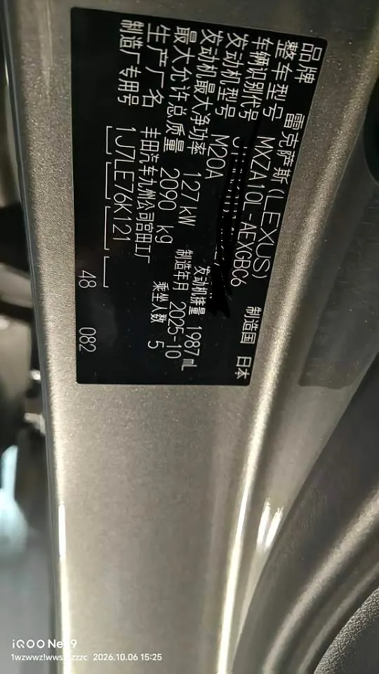 Lexus ES (Imported) 2025 ES200 2.0 Stepless Edition Automatic Gear 7