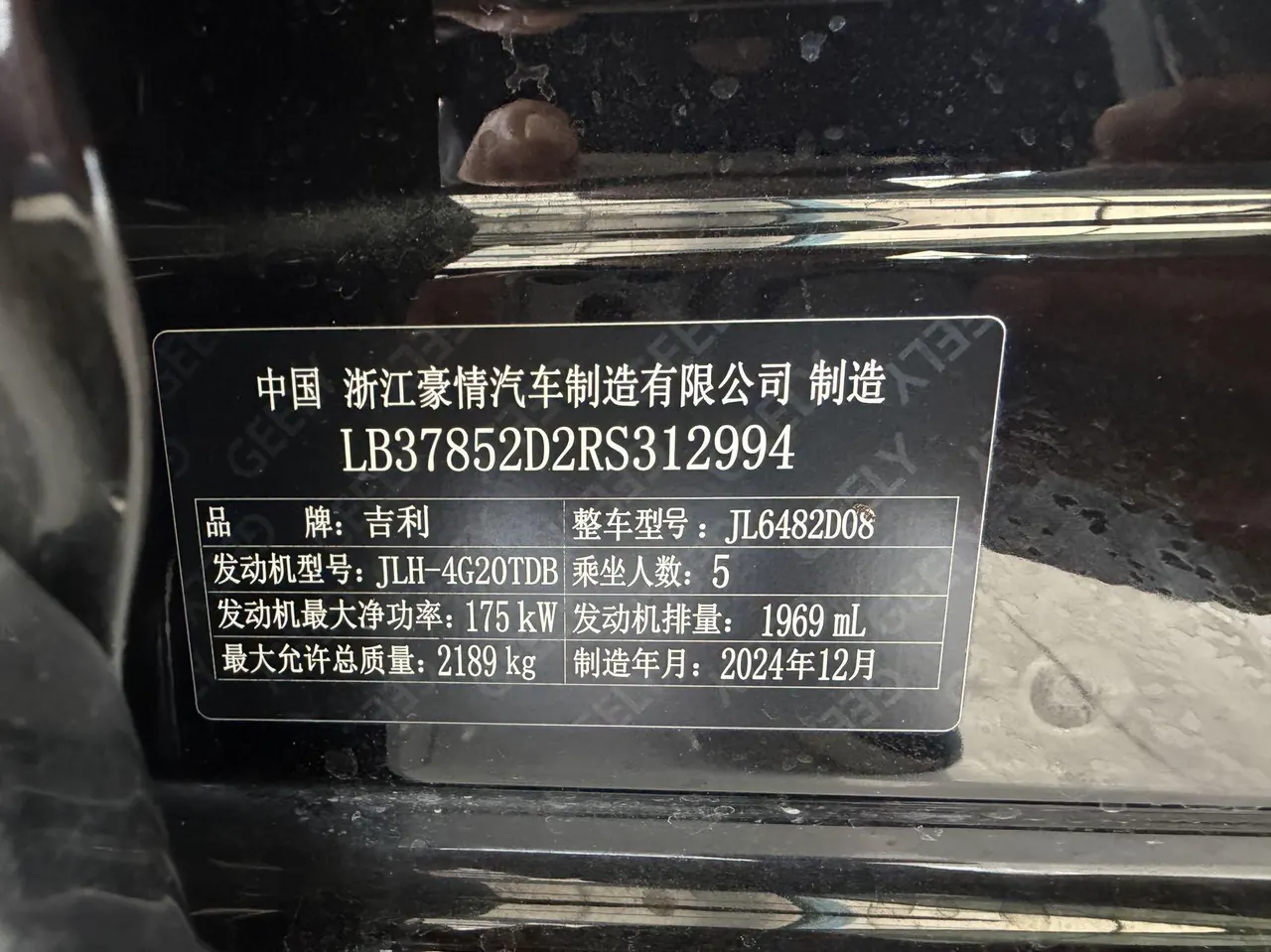 Geely 2025 XingyueL (Monjaro) 2.0TD Oriental Obsidian 4WD full-moon version automatic gear 11