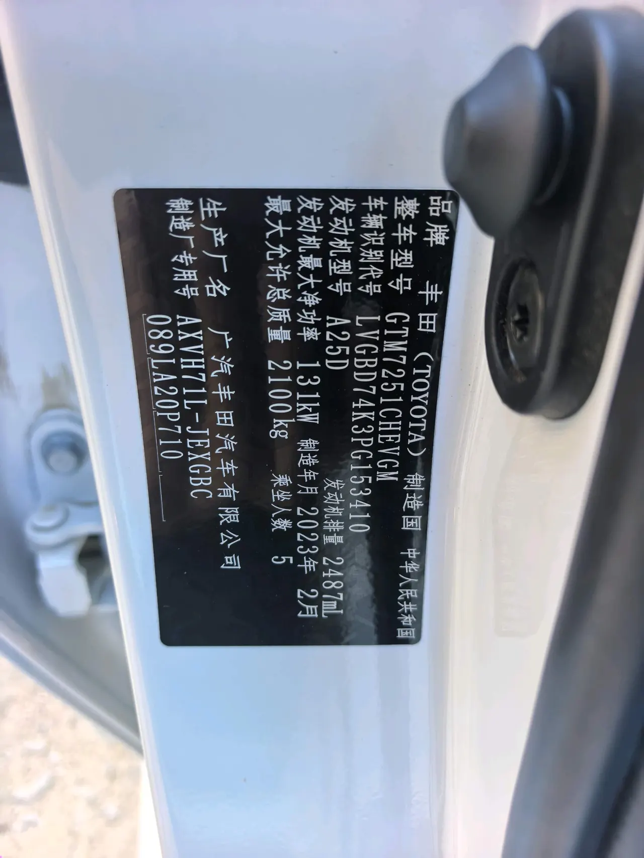 Toyota 2023 Camry Dual Engine 2.5HGVP Stepless Leading Edition Automatic Gear 12