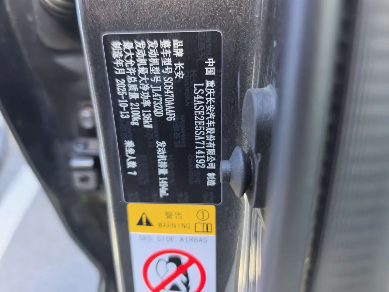ChangAn 2026 CS75 PRO 1.5T Happy 5-seat Automatic Gear 9