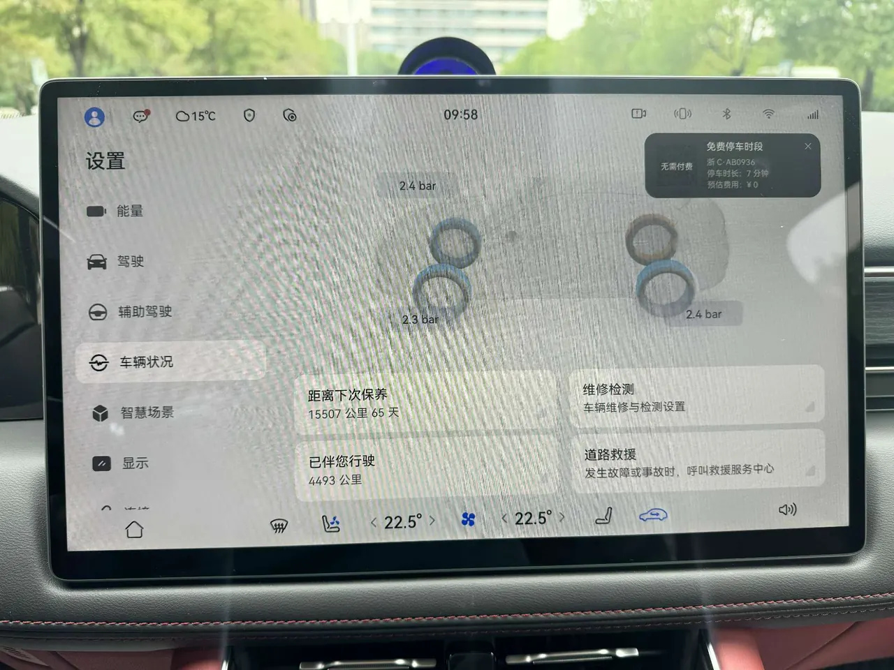AITO 2025 AITO M5 EV Pure Electric Ultra Rear Drive Automatic Gear 18