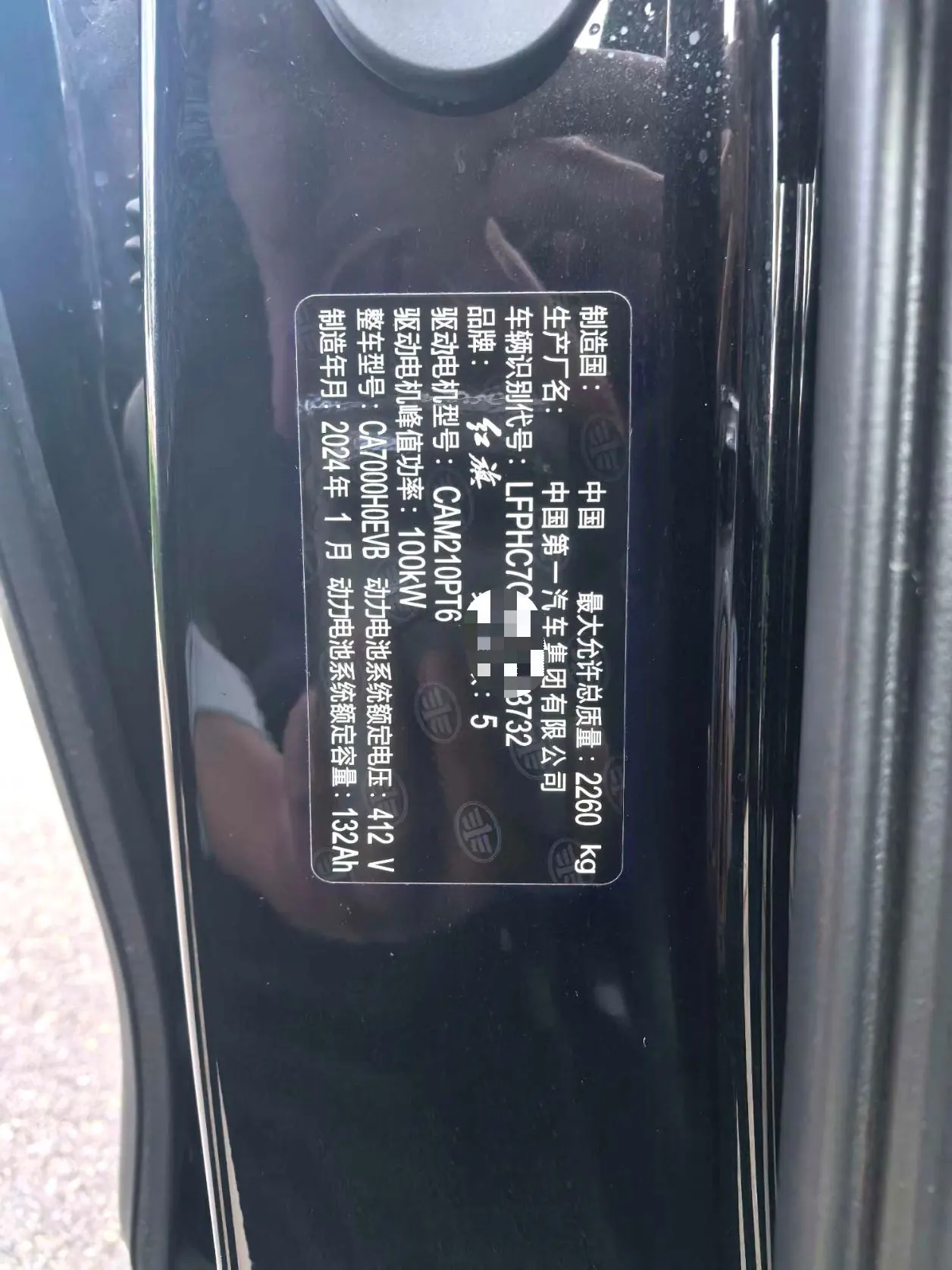 HongQi 2023 E-QM5 Basic Travel Edition (Modified) Automatic Gear 8
