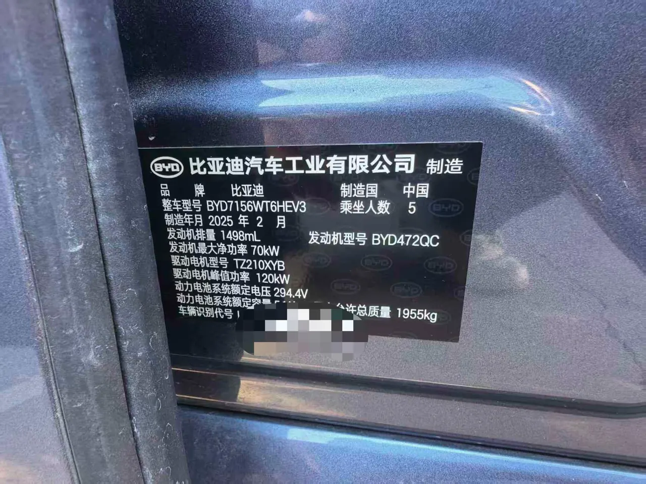 BYD 2025 seals 05 DM-i 1.5 stepless smart driving version 120KM flagship automatic gear 6