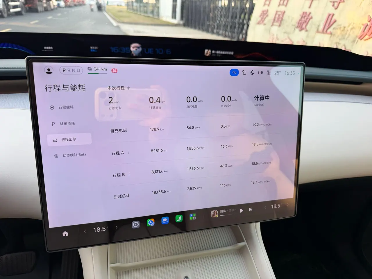 MI 2025 YU7 Long Endurance Rear Drive Automatic Gear 2