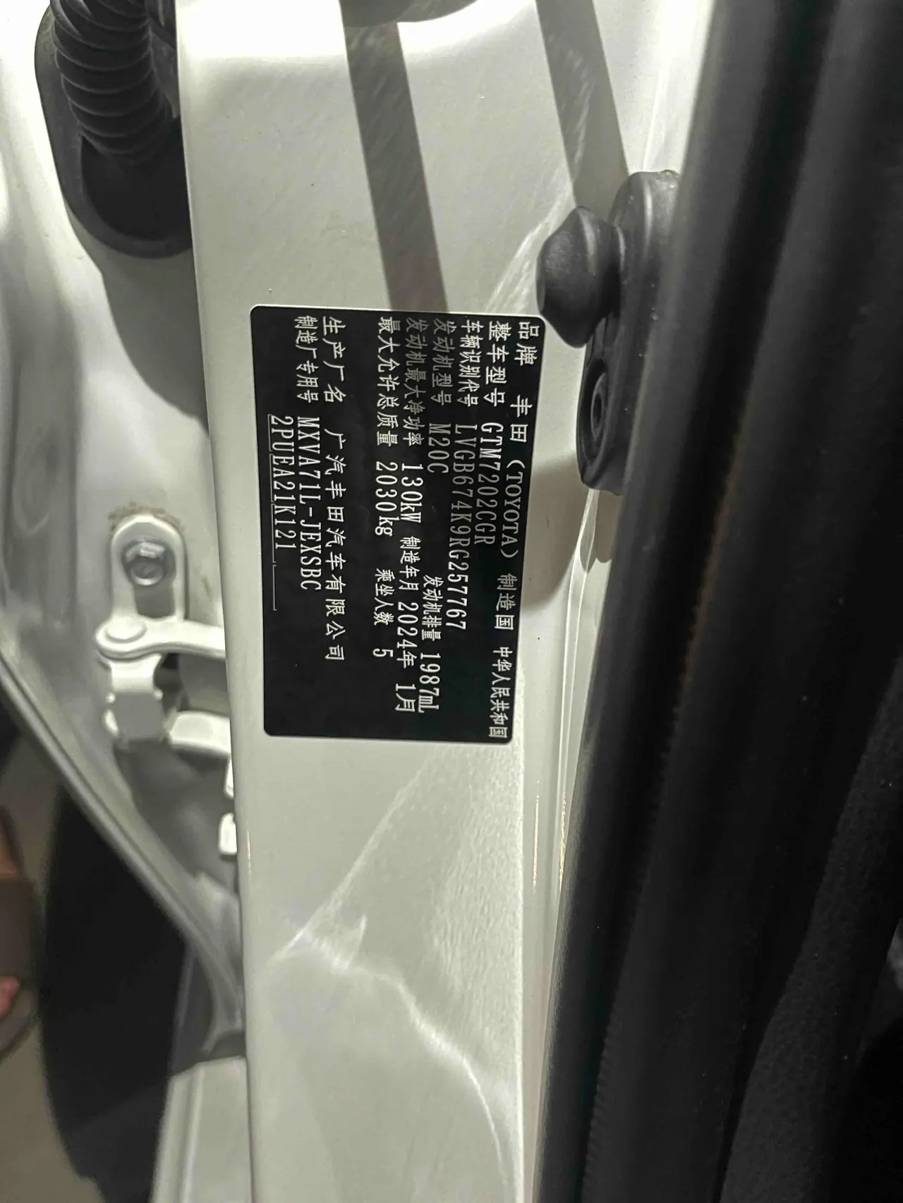 Toyota 2023 Camry 2.0S Stepless Knight Edition Automatic Gear 10