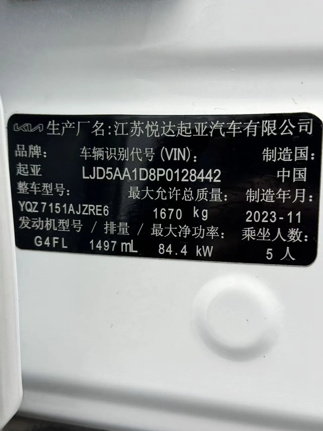 Kia 2023 Setus 1.5 Stepless Deluxe Edition Automatic Transmission 18