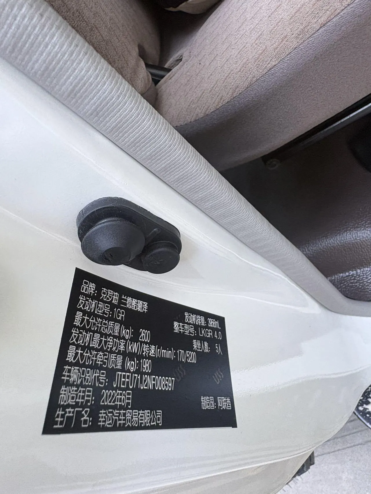 Toyota Land Cruiser (Imported) 2020 Land Cruiser 4.0 Middle East Manual 14