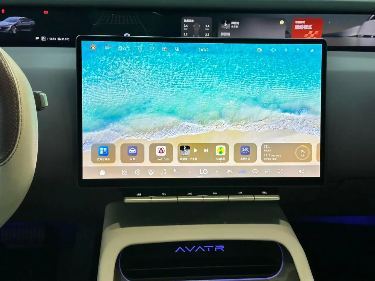 Avatr 2025 Avatr 12 Max Pure Electric Edition Automatic Gear 17