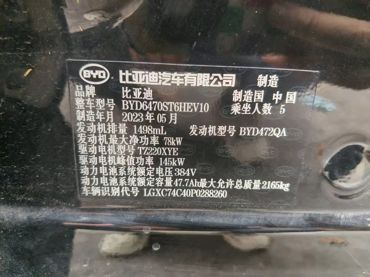 BYD Song PLUS New Energy 2022 Song PLUS DM-i 1.5 Stepless 110KM Flagship PLUS 5G Edition Automatic Gear 12