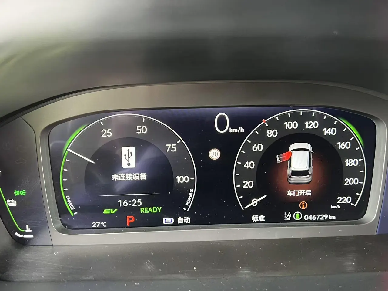 Honda CR-V New Energy 2023 CR-V Hybrid e 2.0 Stepless Sharp Leading Edition Automatic Gear 5