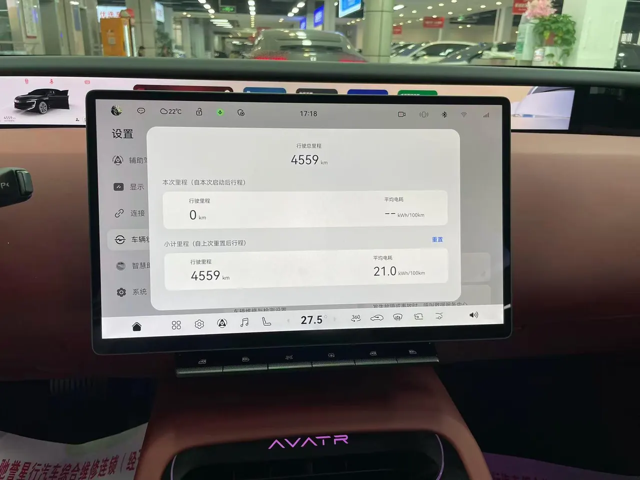 Avatr 2026 Avatr 12 Ultra all-electric four-wheel-drive automatic transmission 9