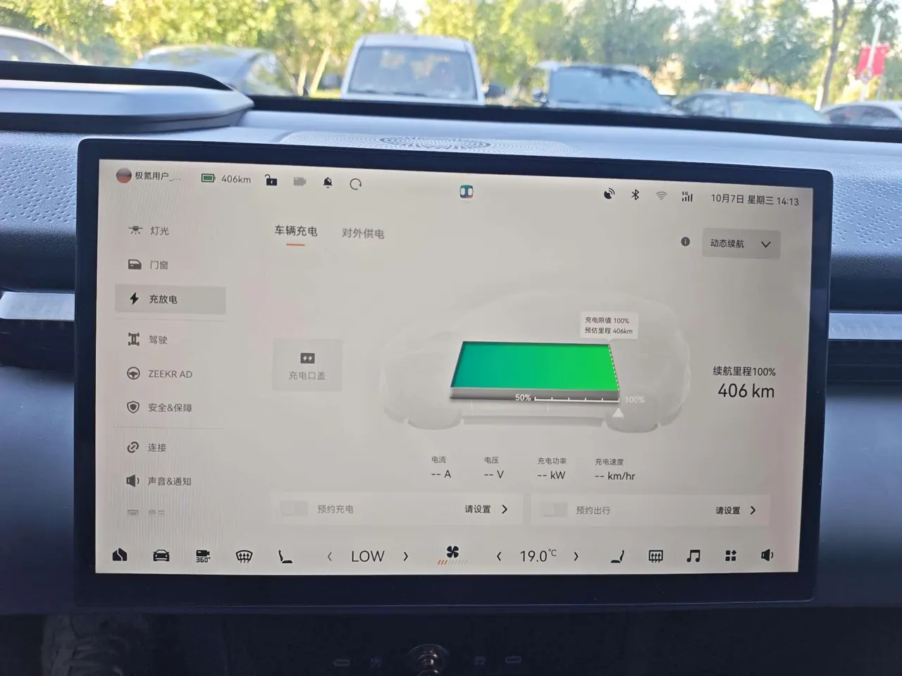Zeekr 2025 Zeekr X five-seat rear-drive automatic gear 11