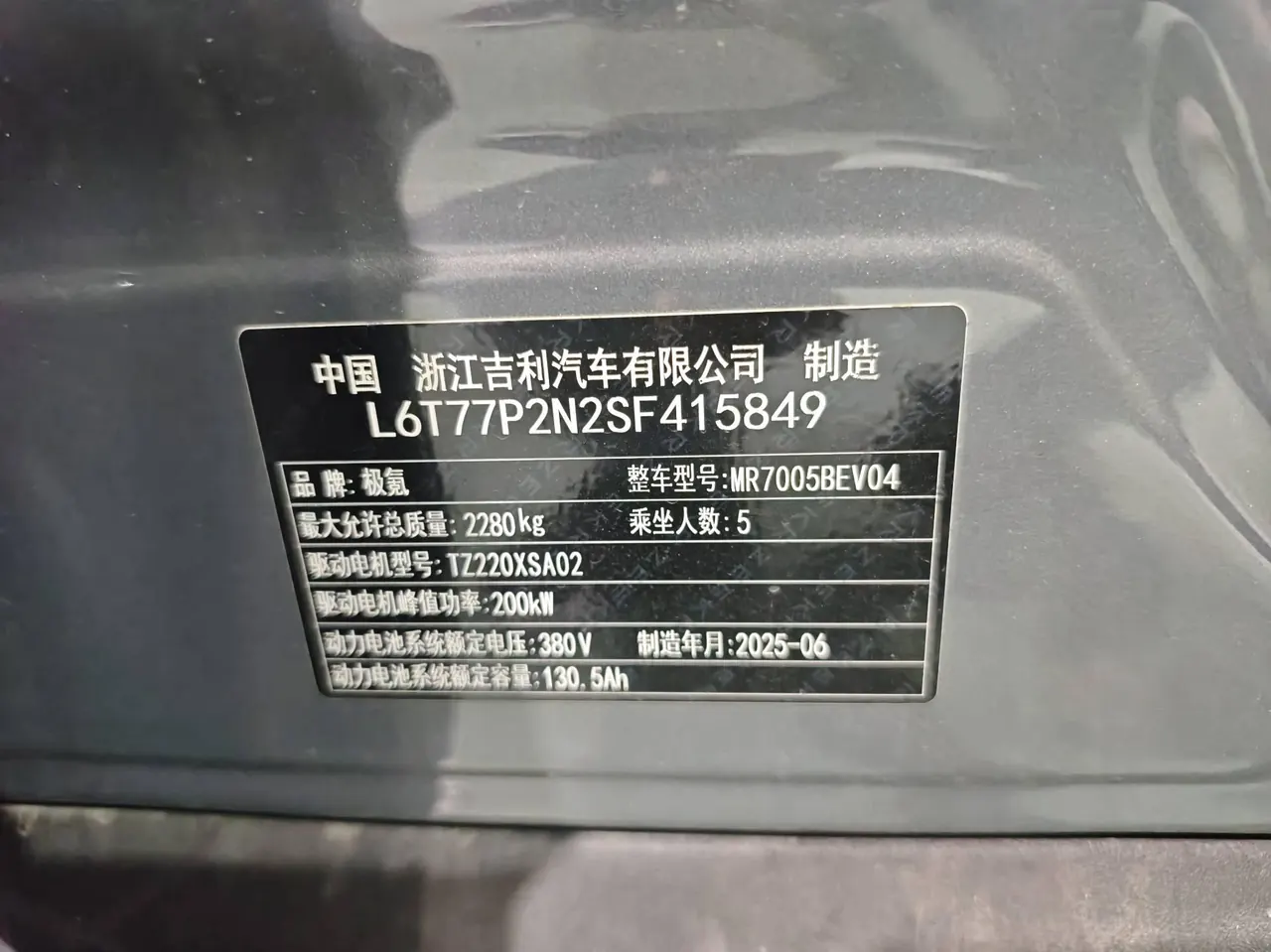 Zeekr 2025 Zeekr X five-seat rear-drive automatic gear 12