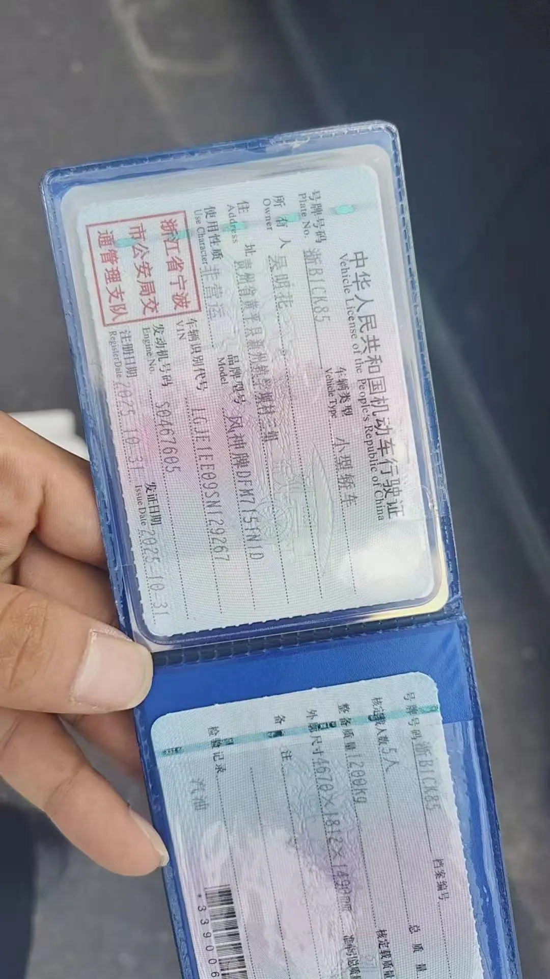 Aeolus 2025 Yixuan 1.5 Luxury Automatic Transmission 12