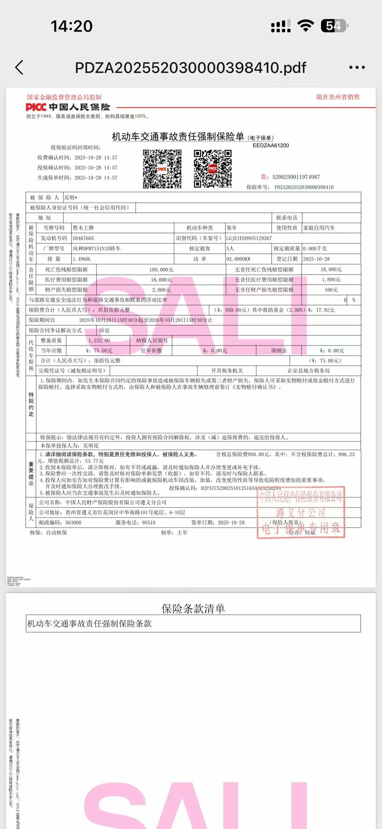 Aeolus 2025 Yixuan 1.5 Luxury Automatic Transmission 13