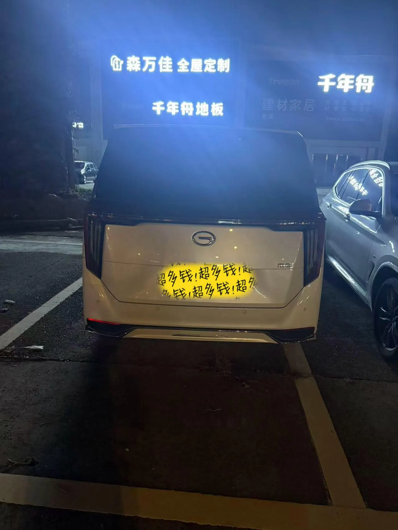 GAC Trumpchi 2024 M8 2.0T 400T Grandmaster Series Supreme‑Grade Automatic 8