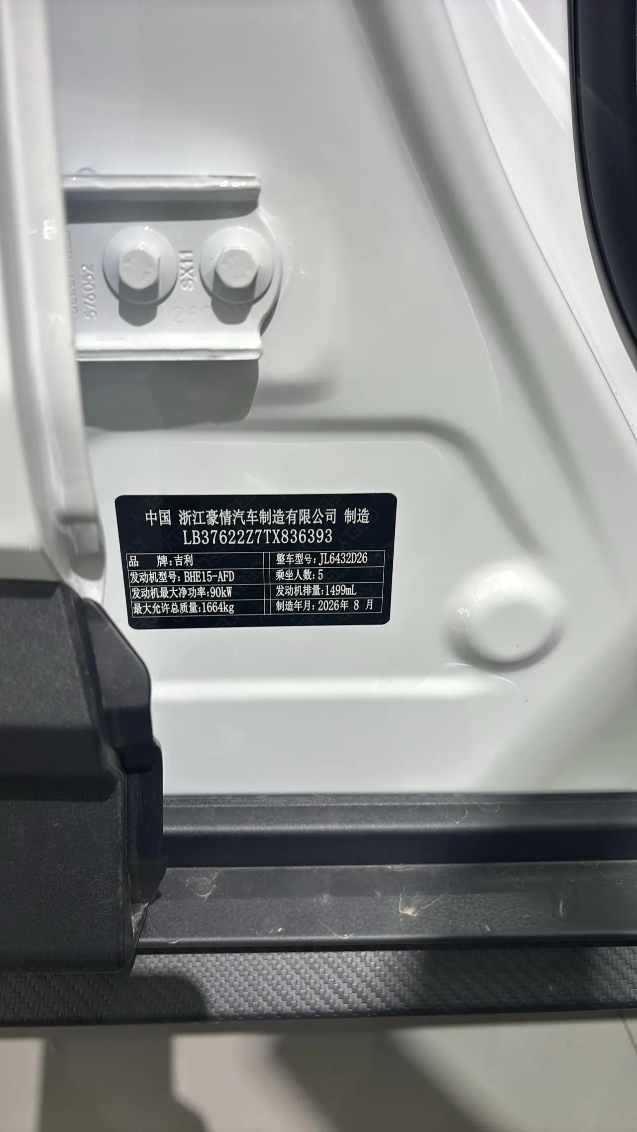 Geely 2025 Binyue 1.5 Stepless Super Edition Automatic Gear 6