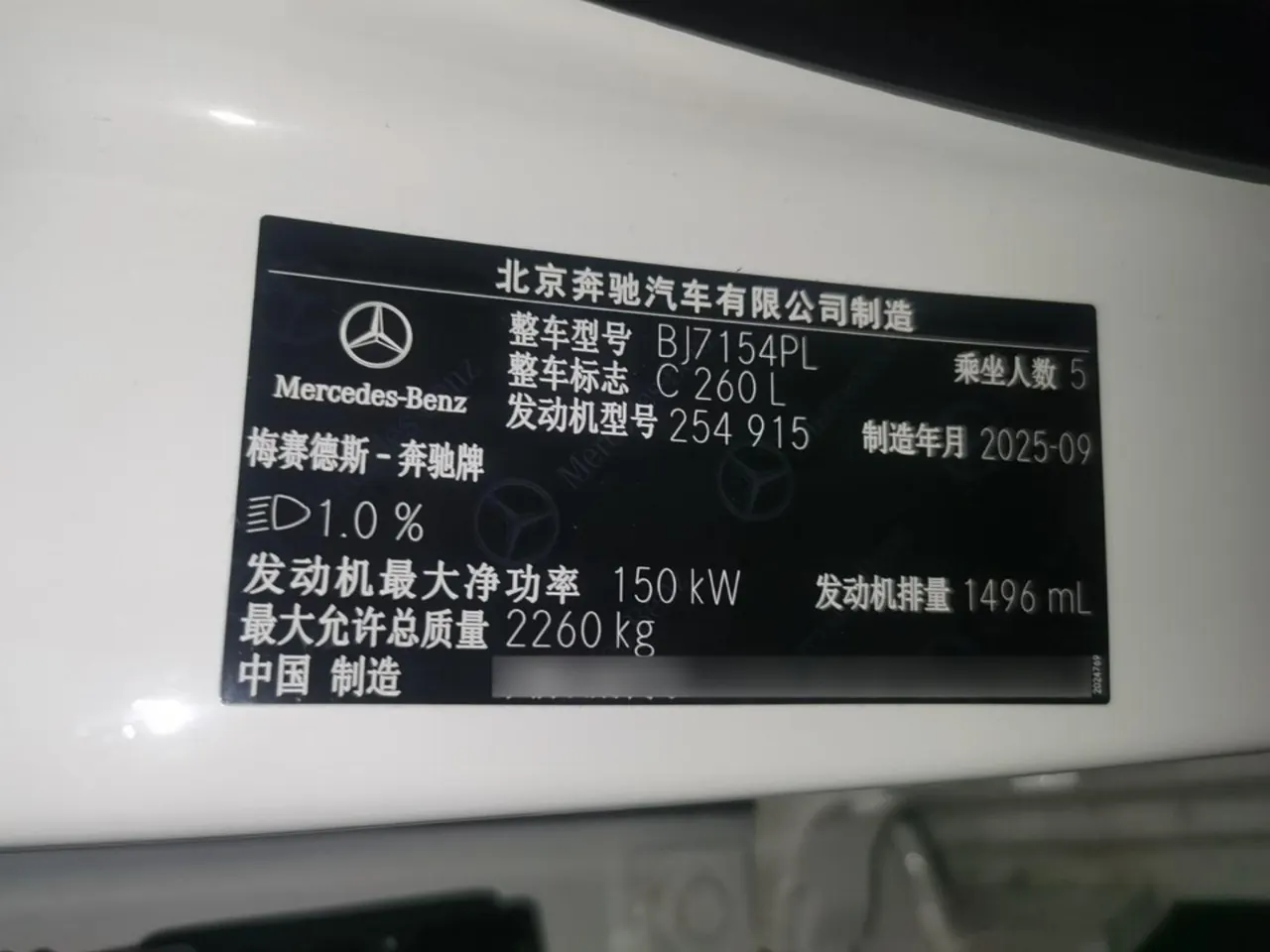 Mercedes Benz Class C 2025 C 260 L 48V 1.5T Sports Edition (Modified) Automatic Gear 11