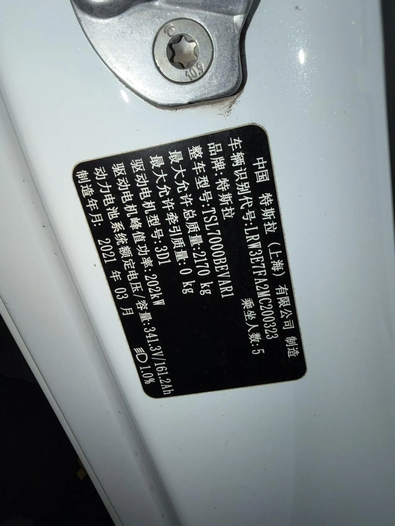 Tesla 2021 Model 3 Standard Endurance Rear Drive Upgrade (Modified) Automatic Gear 7