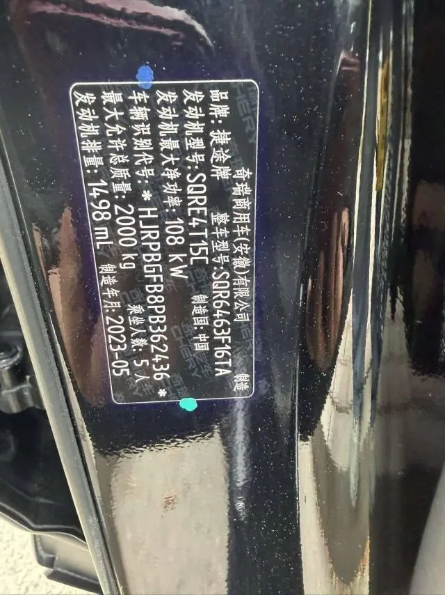 Jetour 2023 Dasheng 1.5T Xingyao PRO automatic gear 9