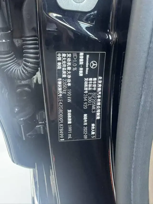 Mercedes Benz E Class 2023 E 300 L 2.0T Luxury Automatic Gear 12