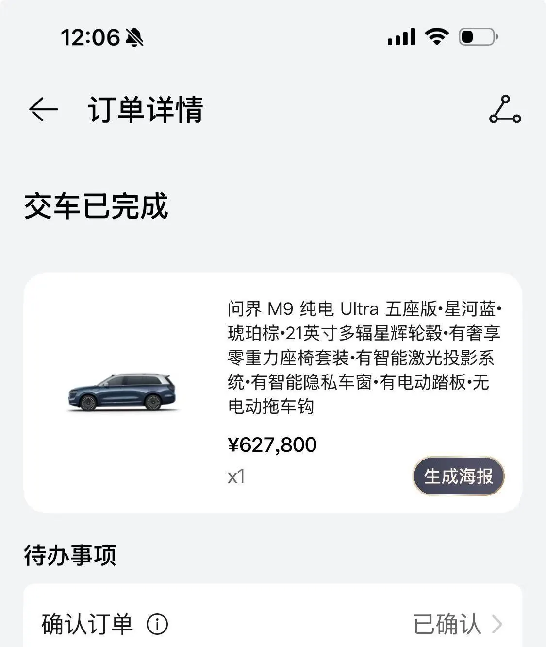 AITO 2025 AITO M9 EV Pure Electric Ultra Edition 100kWh5-seat Edition Automatic Gear 9
