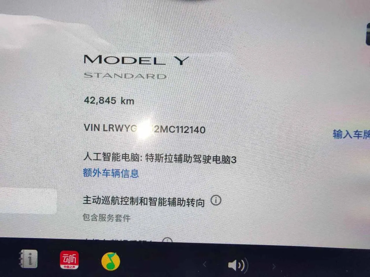 Tesla 2021 Model Y Standard Endurance Rear Drive Automatic Gear 7