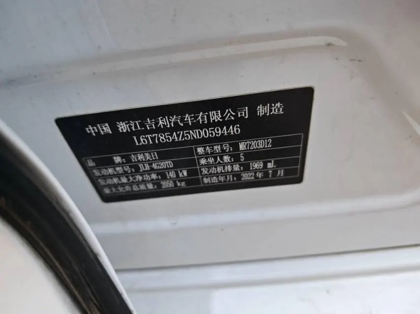 Geely 2021 xingrui 2.0T distinguished model (modified) automatic gear 9