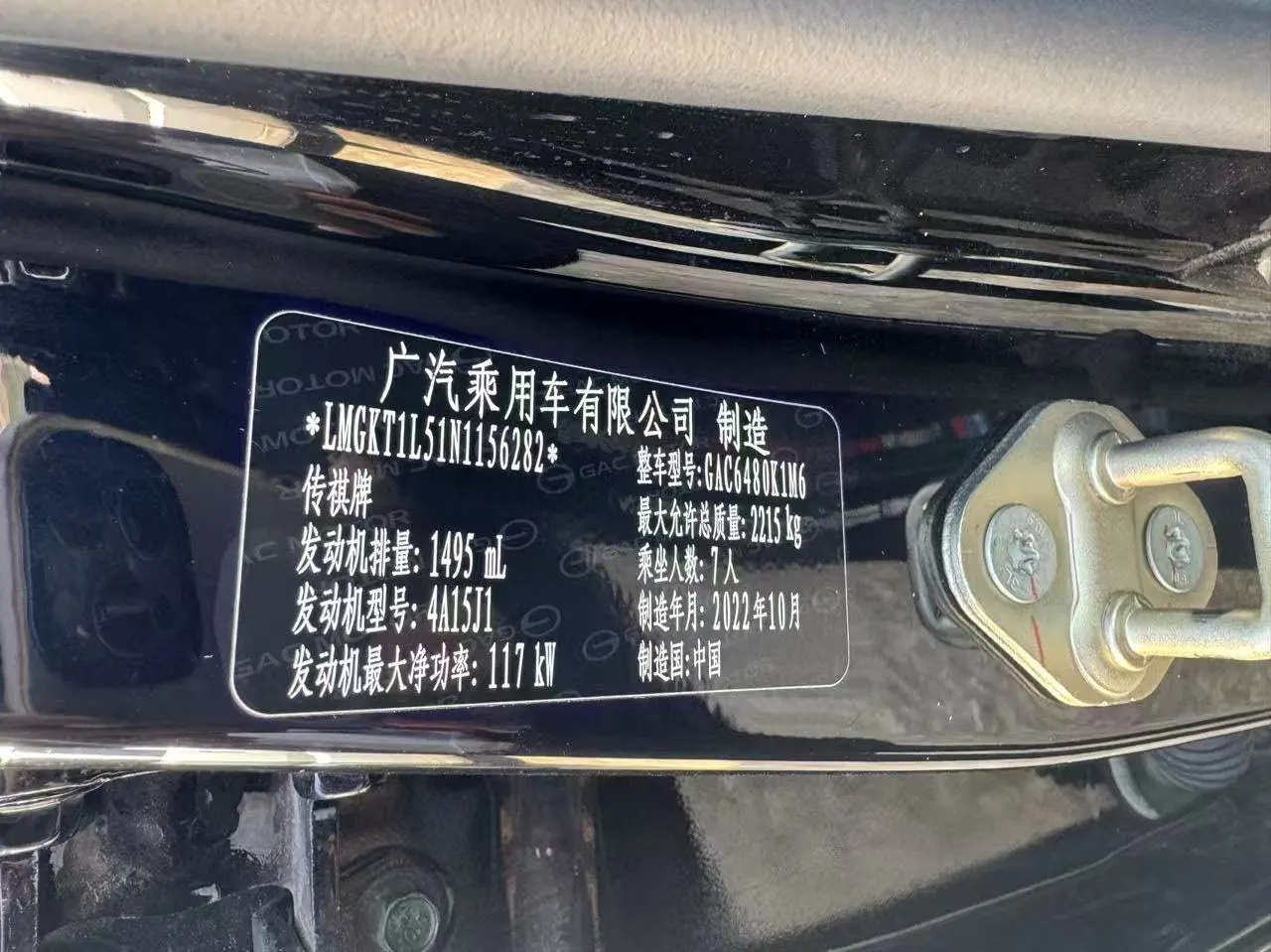 Chuanqi 2021 M6 PRO 1.5T 270T Deluxe Edition Automatic Gear 9