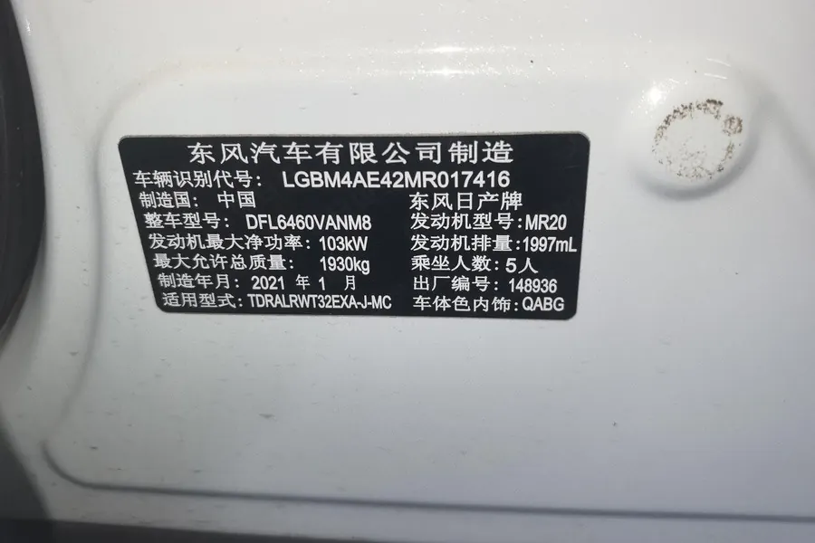 Nissan 2021 Qijun 2.0 stepless XL Premium two-wheel drive Zhilian exclusive version of automatic gear 7