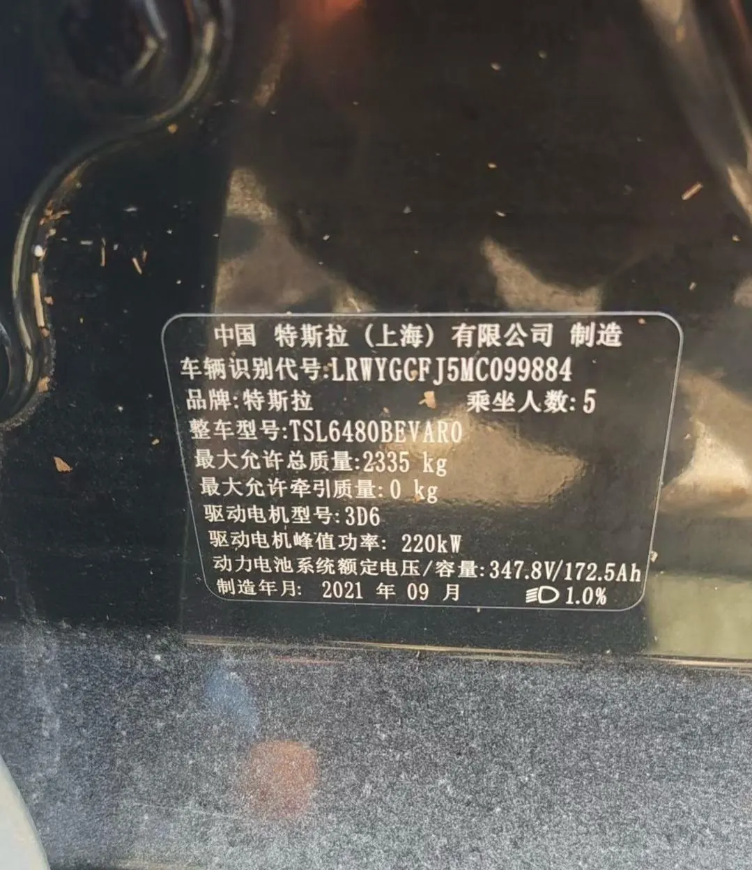 Tesla 2021 Model Y Standard Endurance Rear Drive Automatic Gear 6