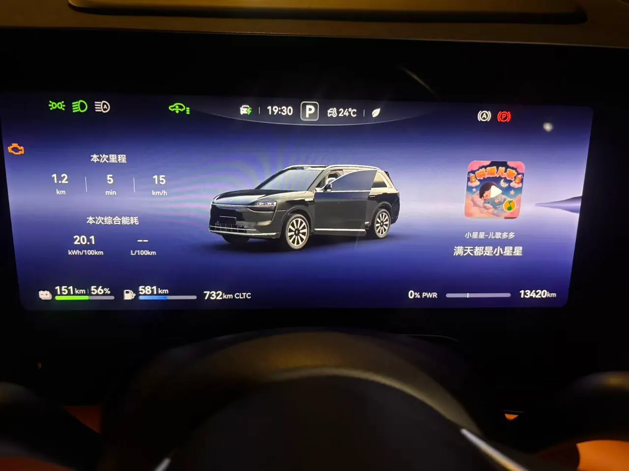 AITO 2025 AITO M9 extended range Ultra version 52kWh5 seat version automatic gear 6