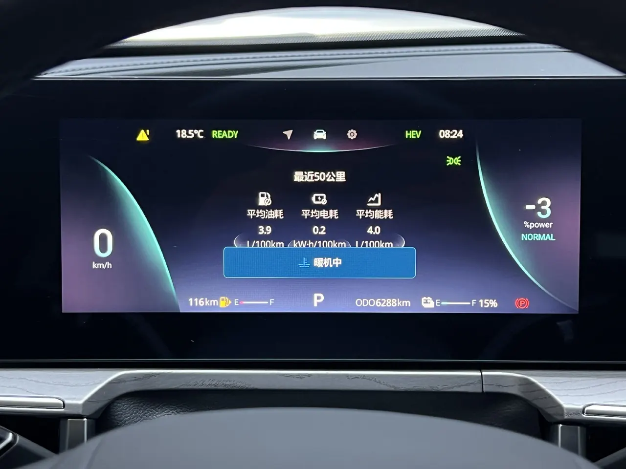 Chery 2025 Fengyun A8 1.5 70km Standard Automatic Gear 8