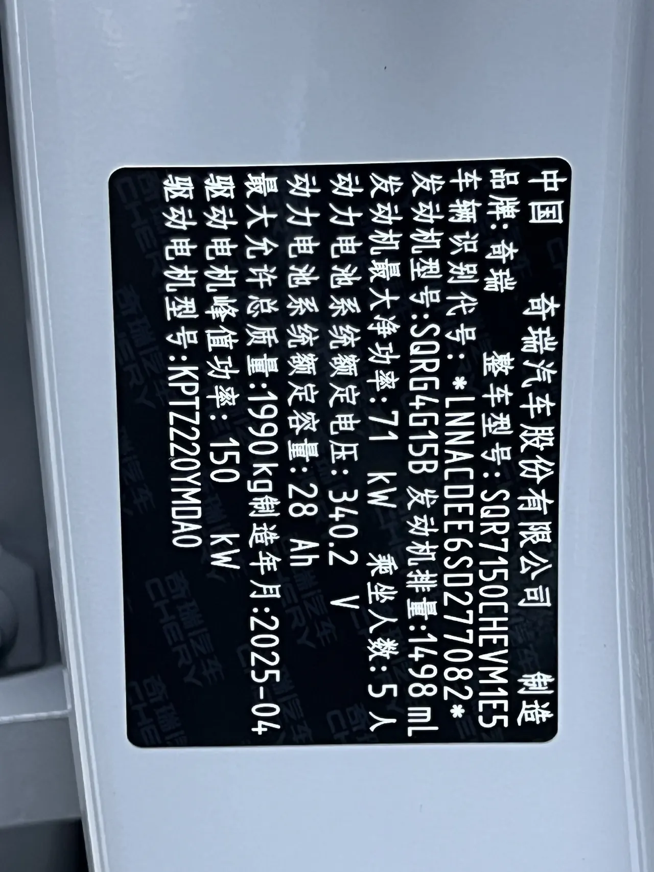 Chery 2025 Fengyun A8 1.5 70km Standard Automatic Gear 9