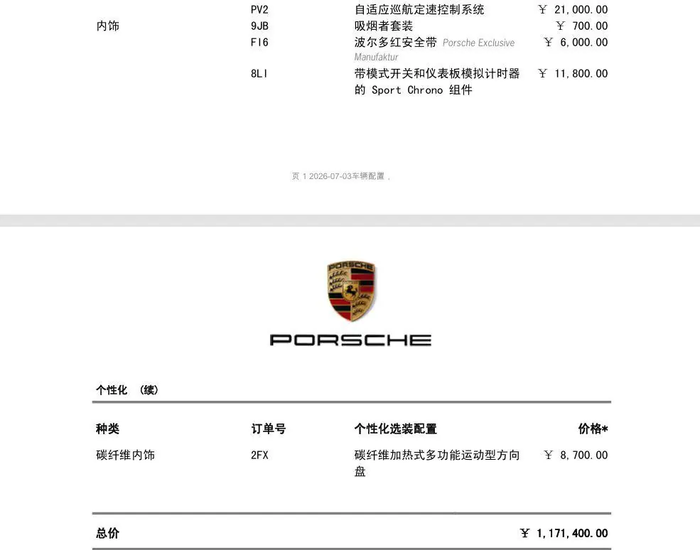 Porsche Cayenne (Imported) 2023 Cayenne 3.0T Platinum Edition Automatic Gear 13
