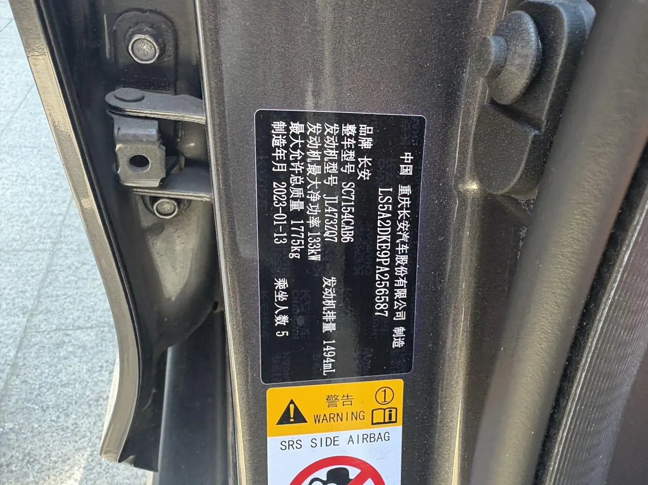 ChangAn 2022 UNI-V 1.5T honorable automatic gear 6