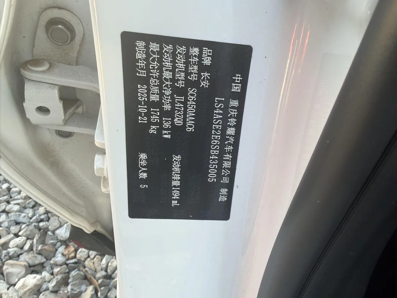ChangAn 2026 X5 PLUS 1.5T Exceed PRO automatic gear 9