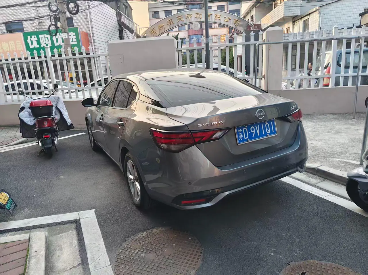 Nissan 2025 Sylphy 1.6 Stepless True Edition Automatic Gear 5