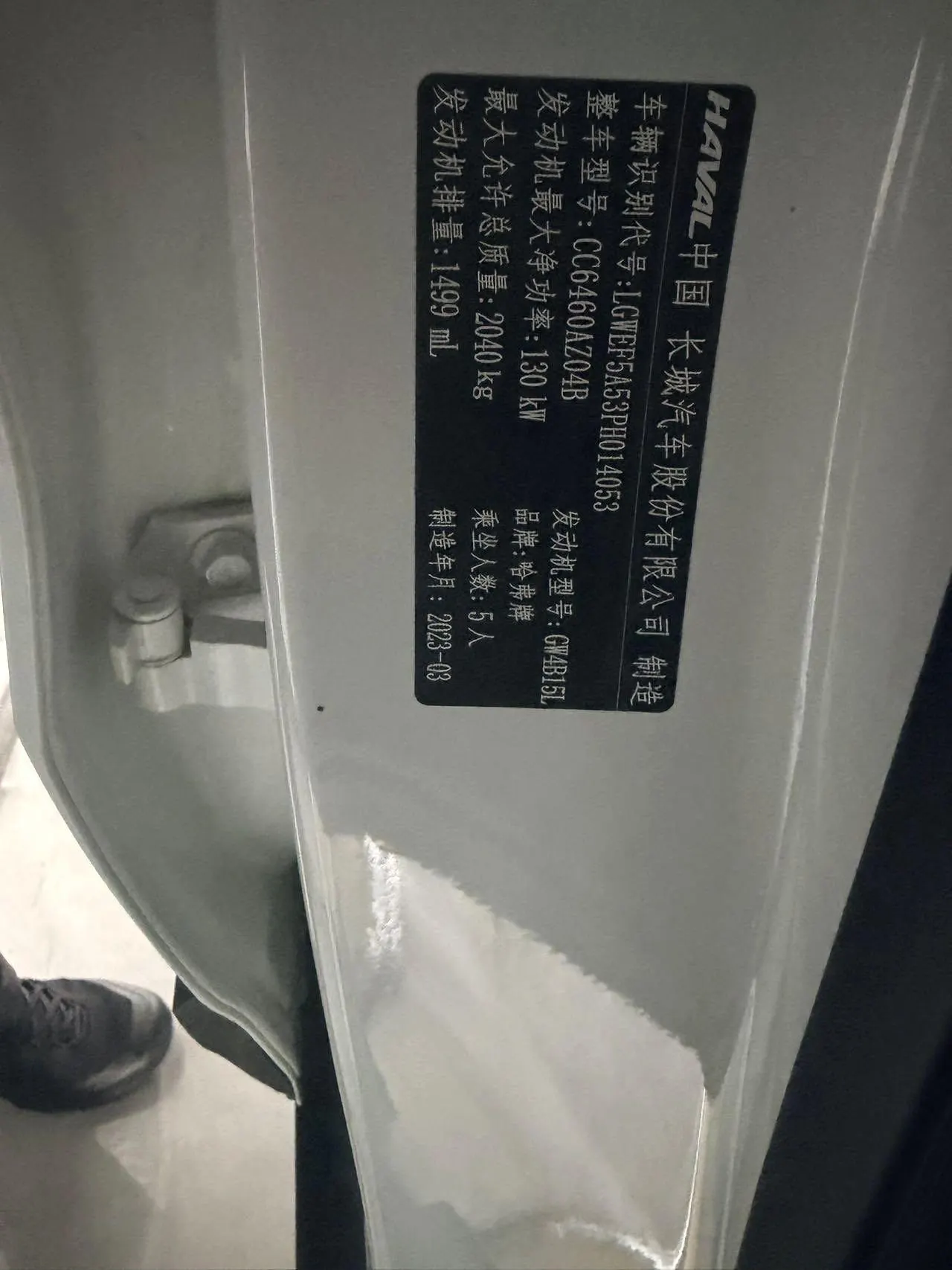 Haval 2022 big dog 1.5T two-wheel drive Labrador version automatic gear 9